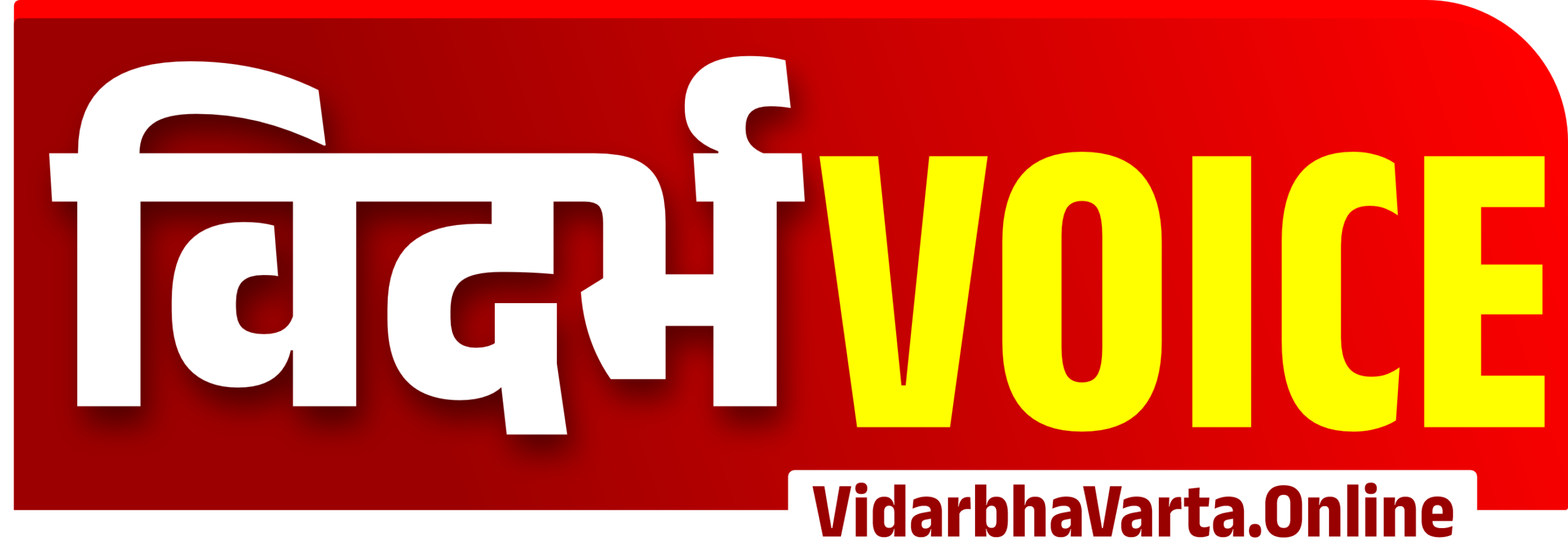 Vidarbha Voice